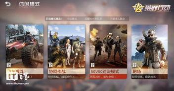 荒野行动最新爆料新玩法,极限挑战，勇闯未知领域！  第2张