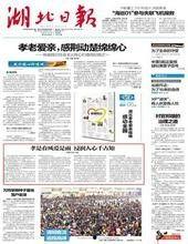 湖北日报新闻爆料热线,聚焦民生，倾听民意